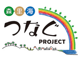 森里海つなぐプロジェクト
